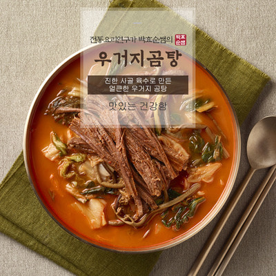 [전통요리연구가]박효순님의 쇠고기 우거지곰탕 500g*3개