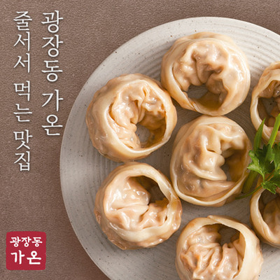 [전통요리연구가]박효순님의 명품 고기수제만두600g